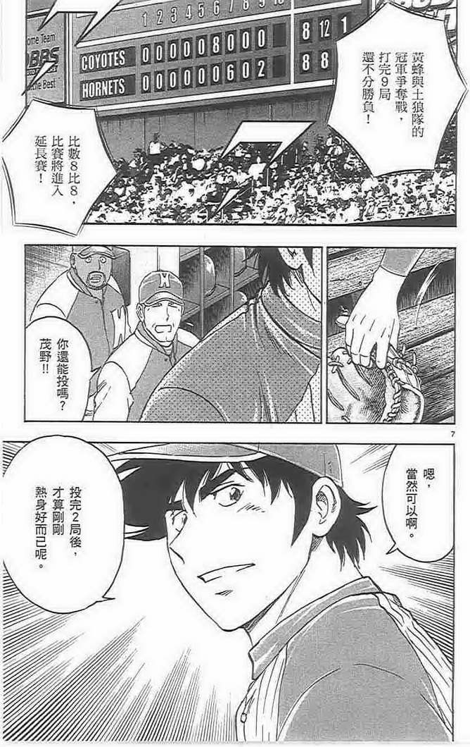 第73卷 第136页
