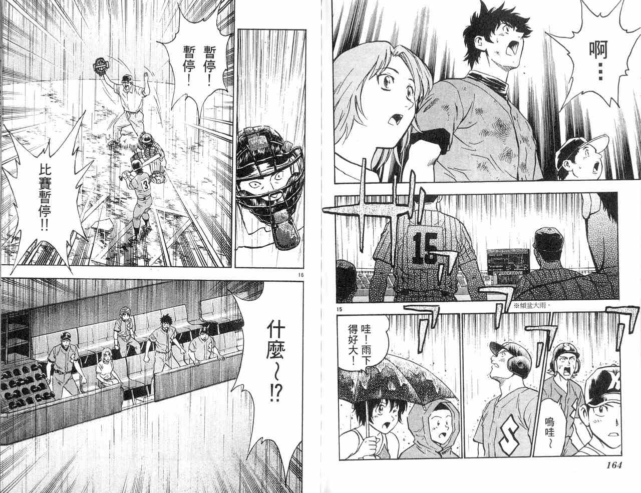 第43卷 第84页