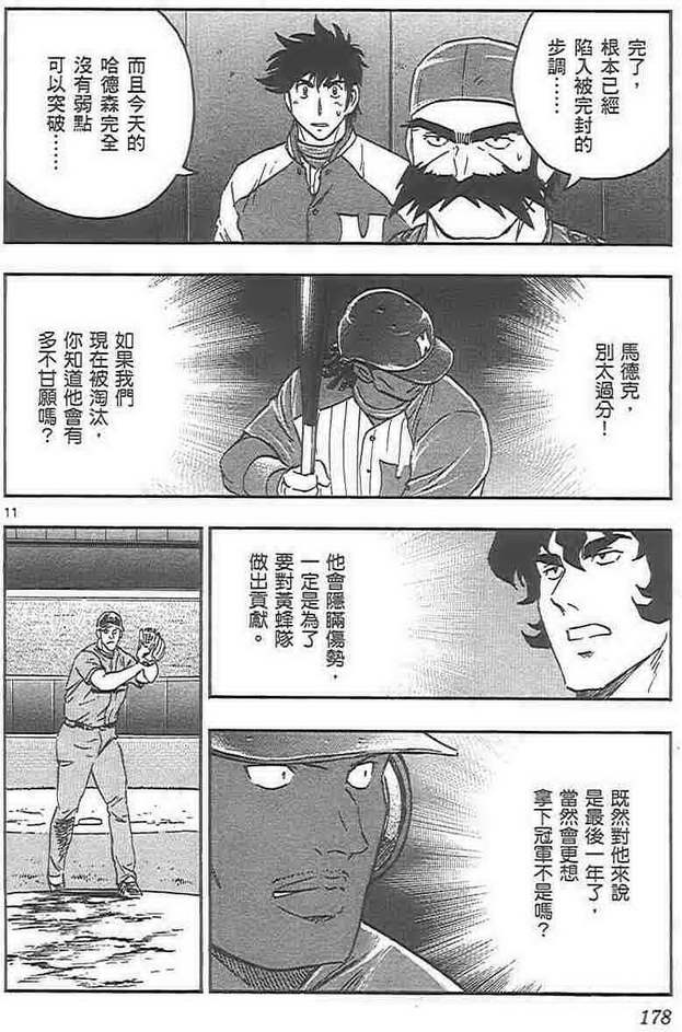 第72卷 第177页