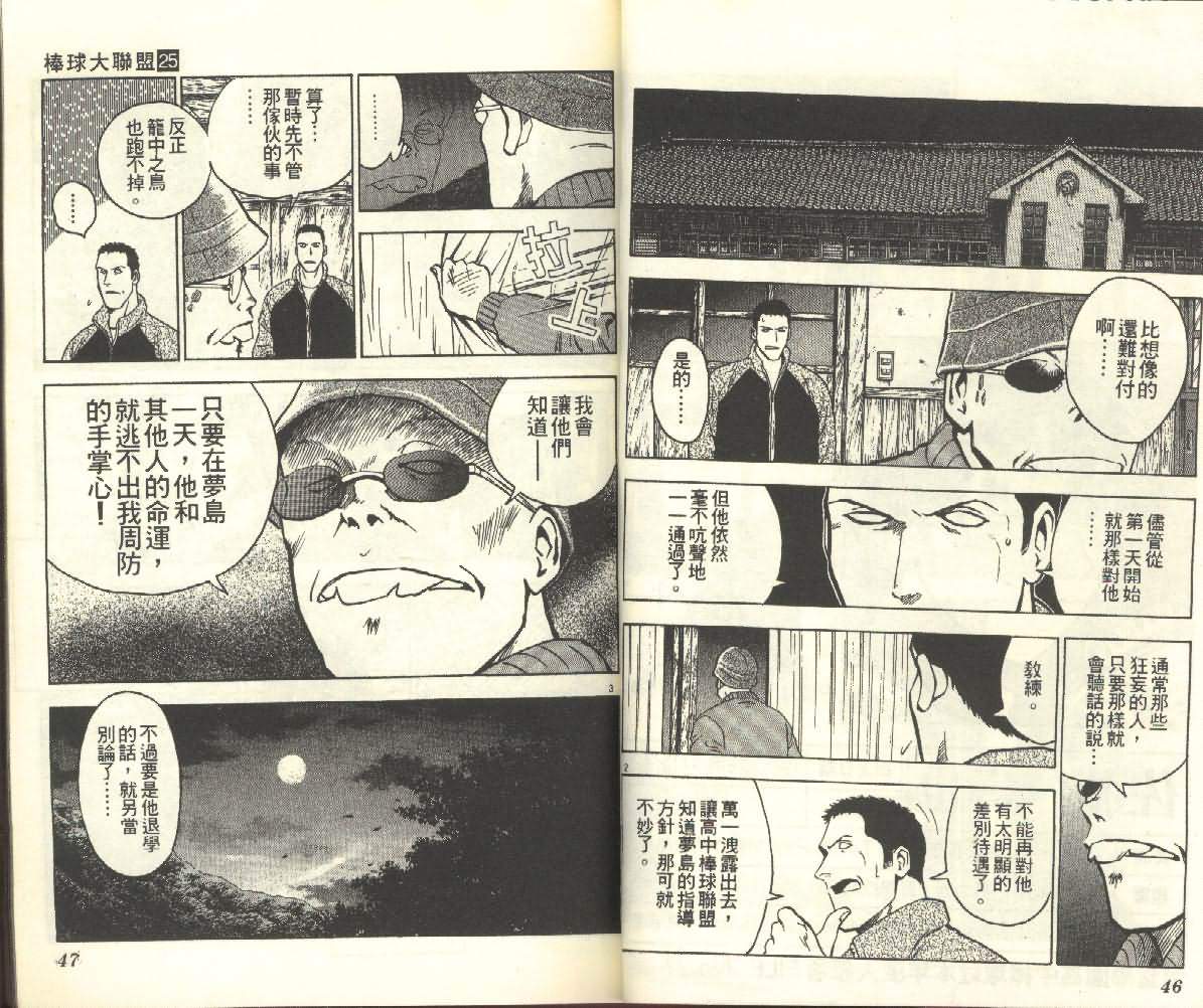 第25卷 第23页