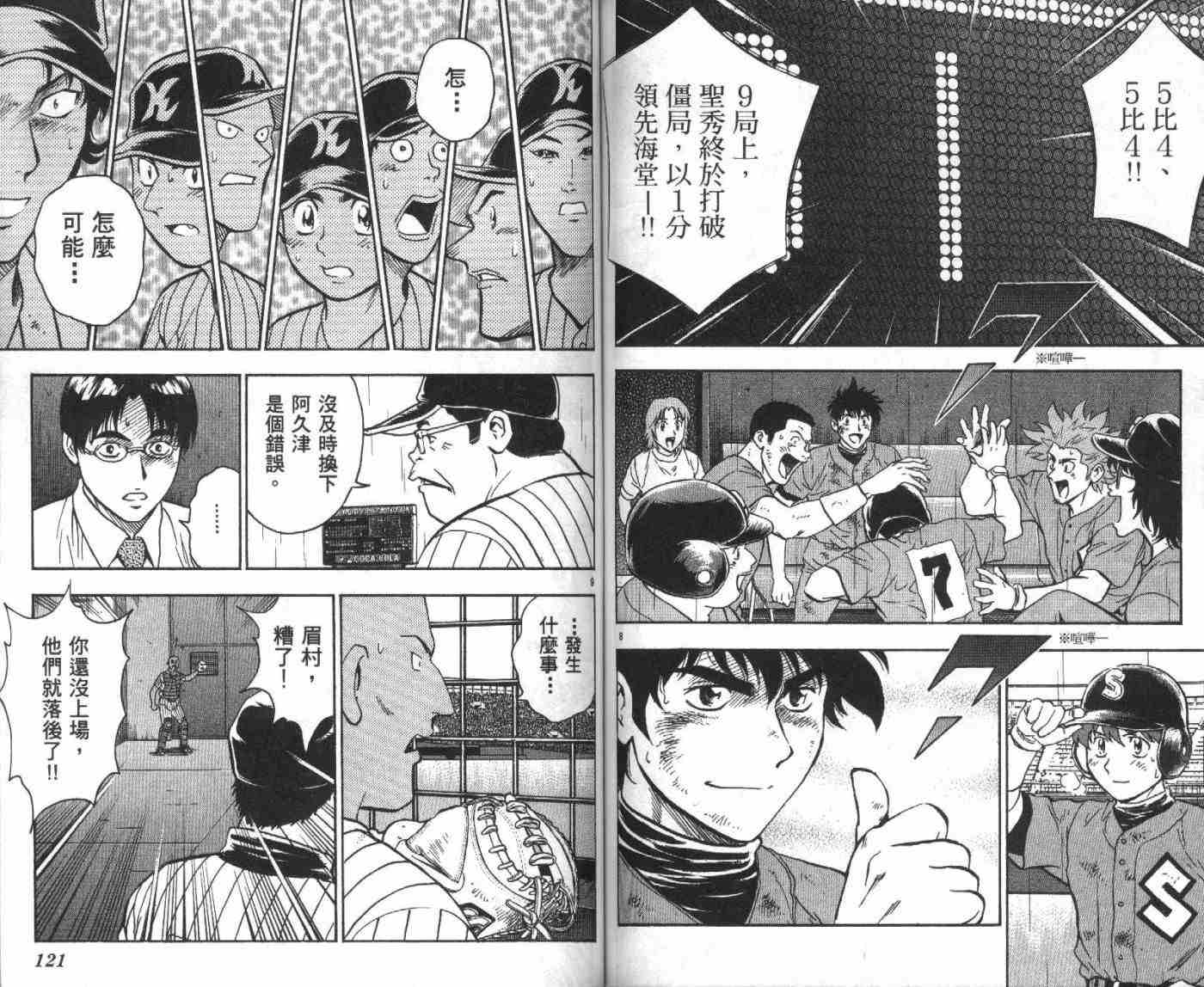 第45卷 第61页