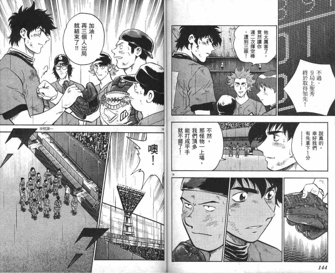 第45卷 第73页