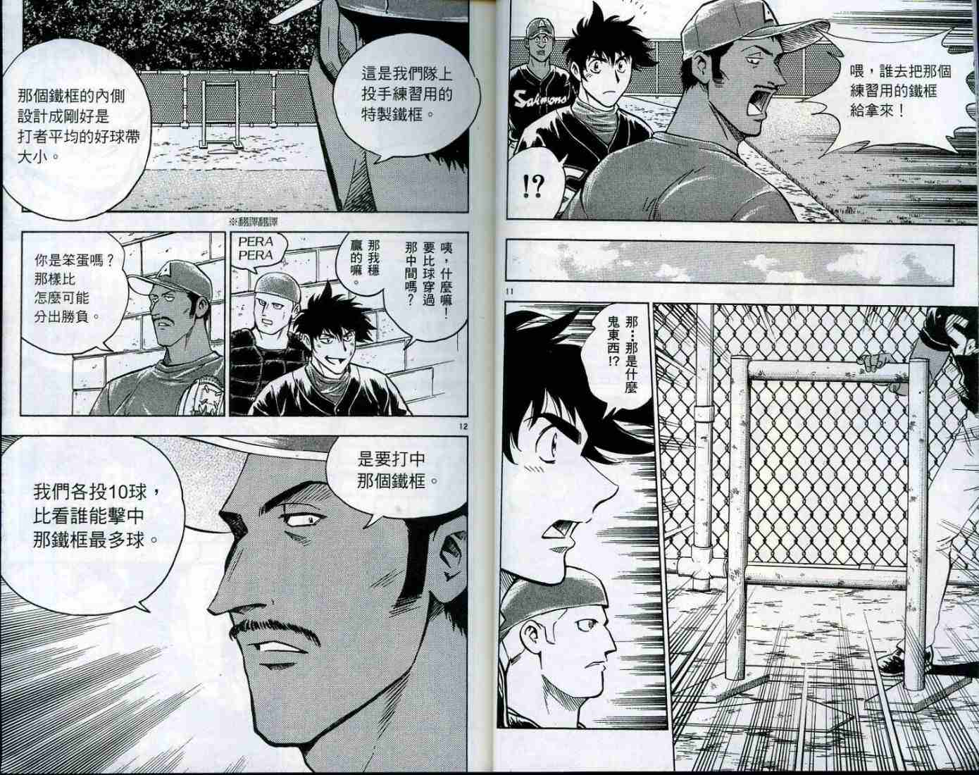 第49卷 第9页