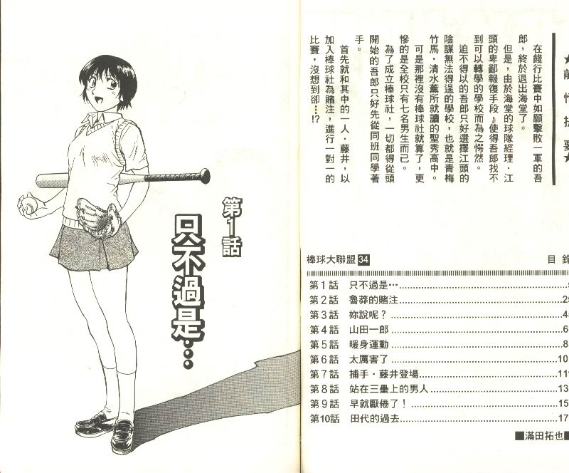 第34卷 第3页