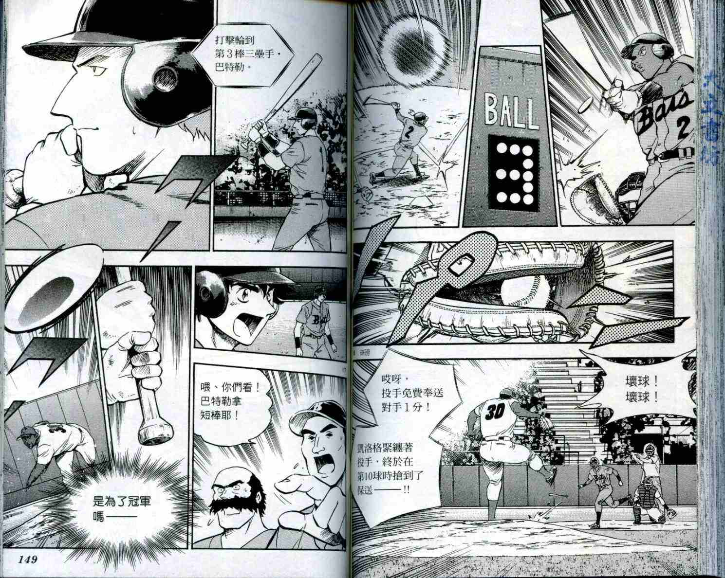 第50卷 第76页