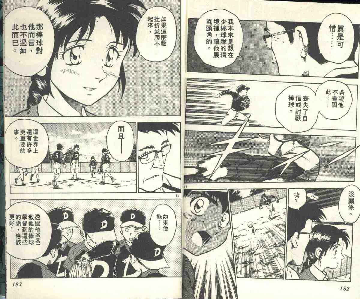 第4卷 第93页