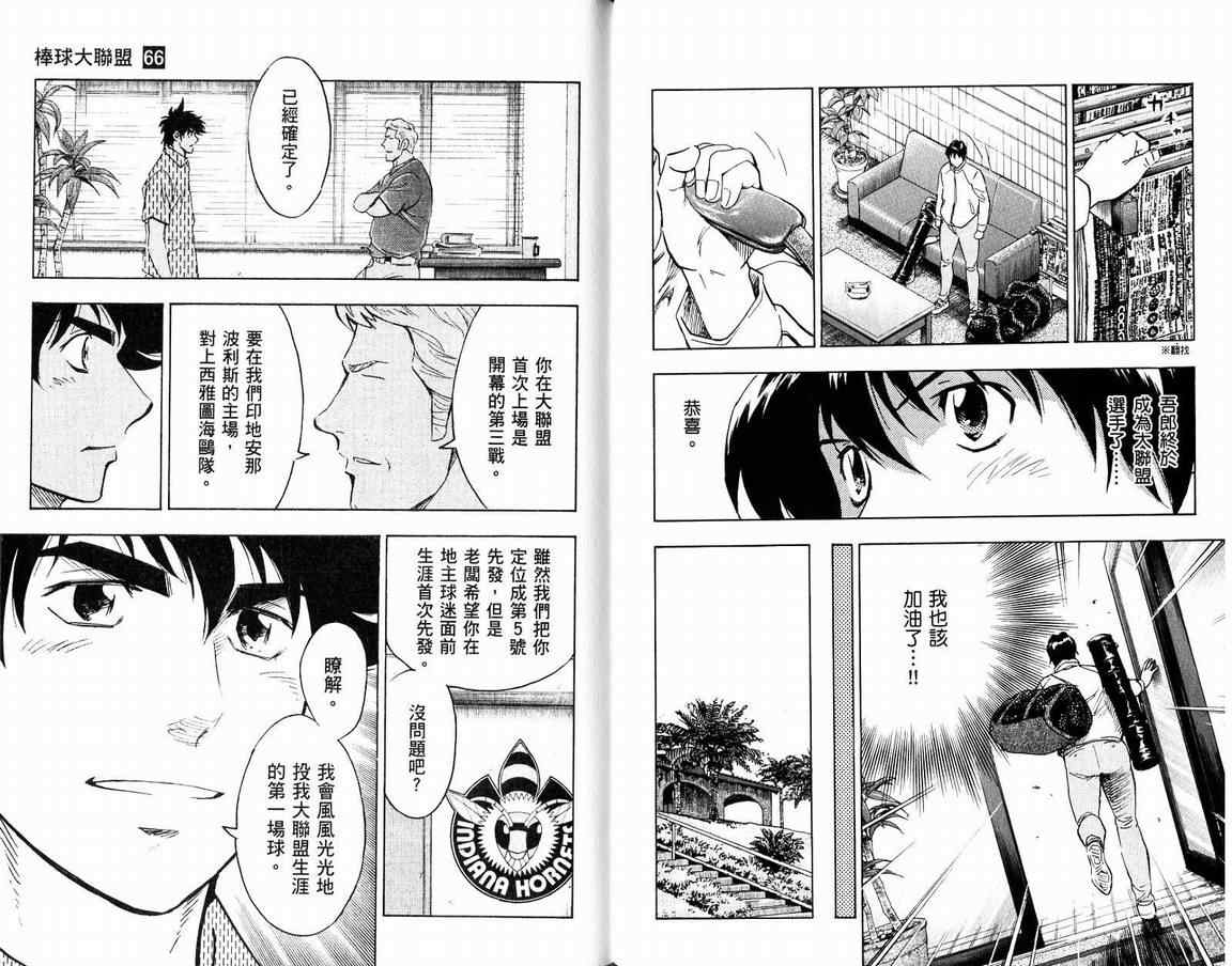第66卷 第36页