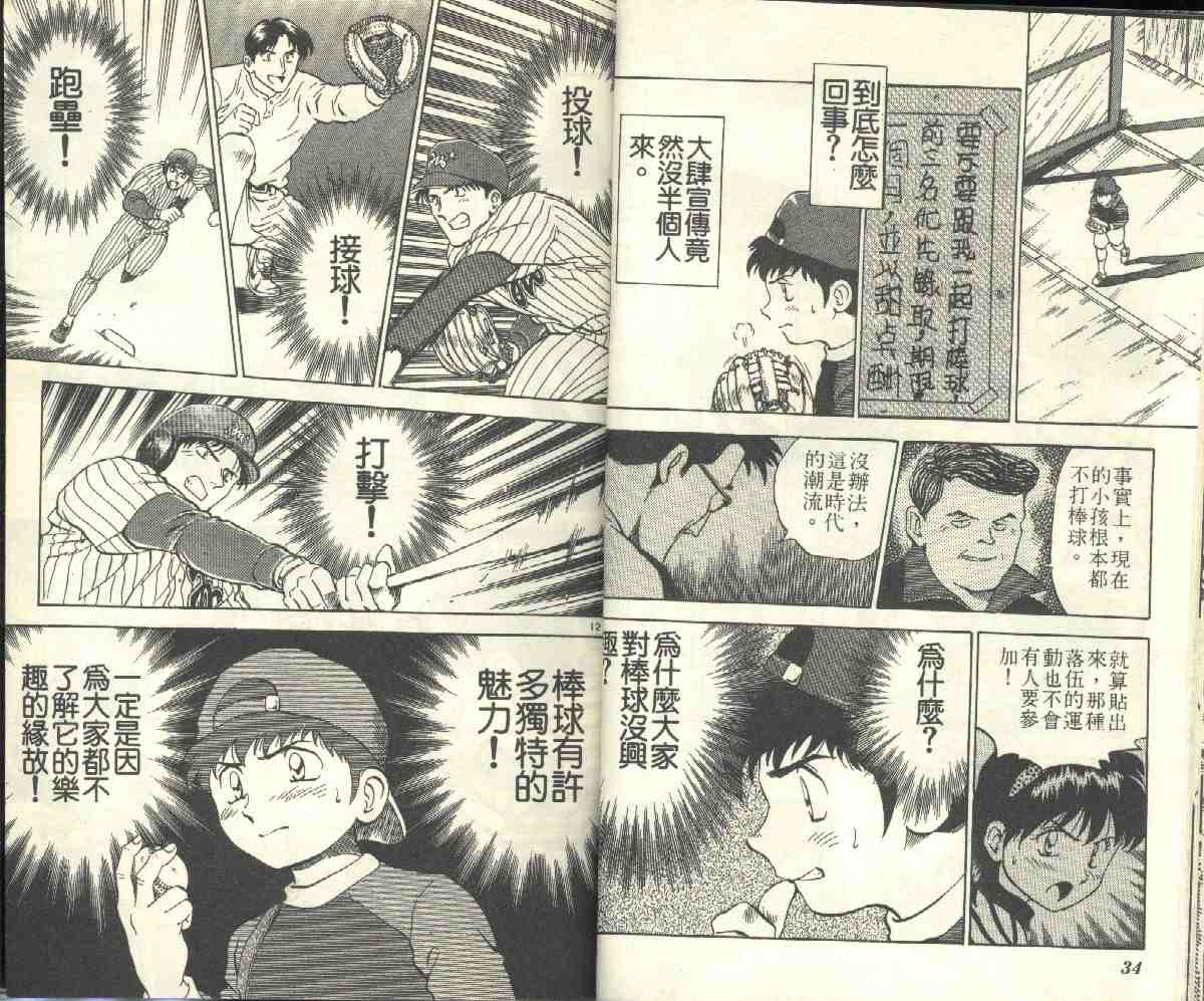 第4卷 第19页