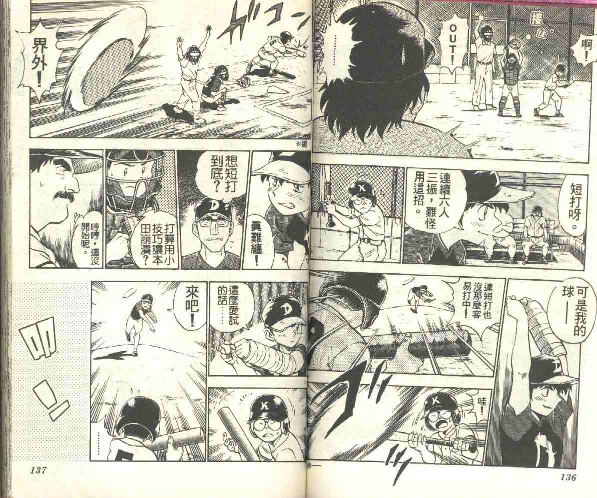 第7卷 第68页