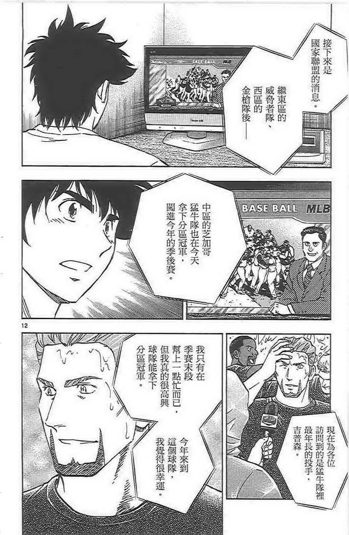 第72卷 第70页