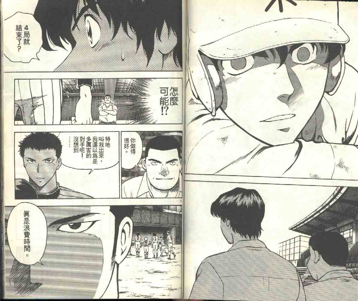 第21卷 第46页