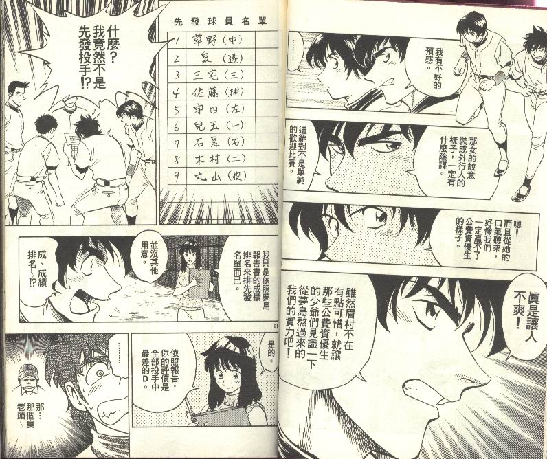 第27卷 第30页