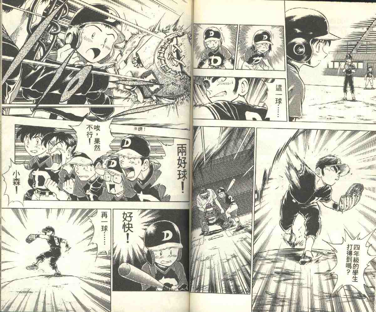 第10卷 第48页