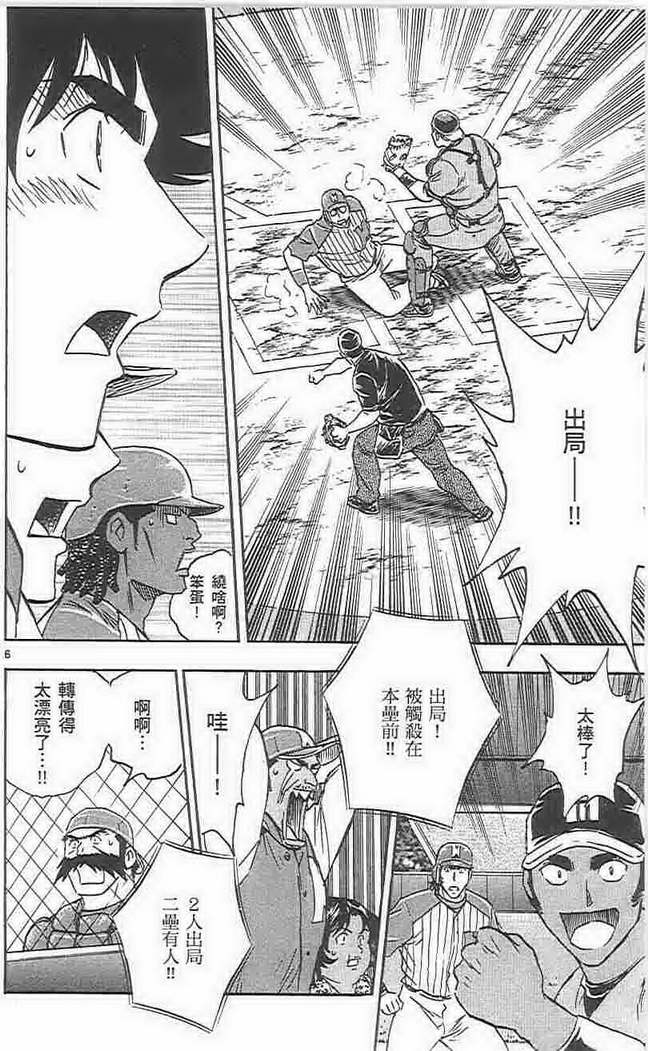 第73卷 第117页
