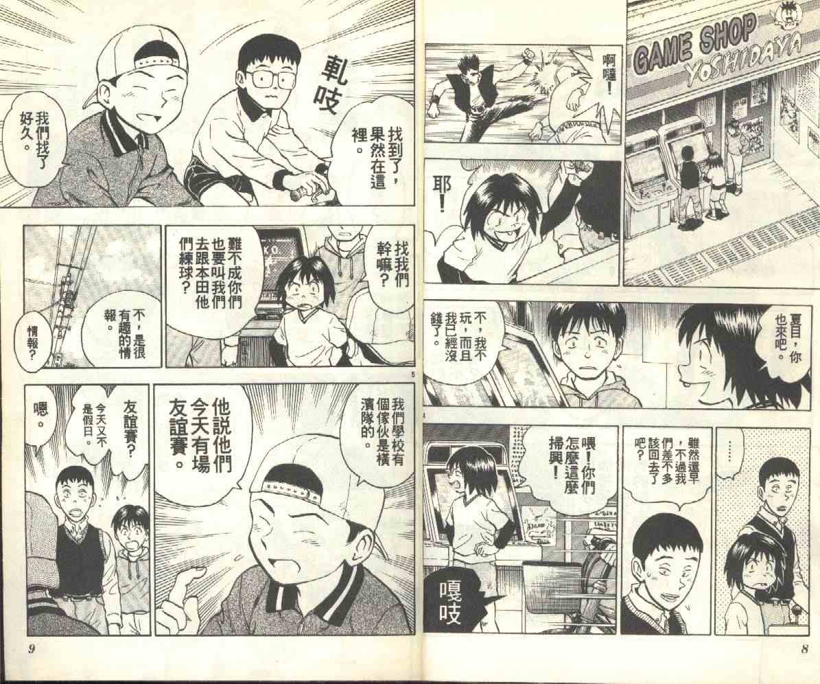 第12卷 第5页