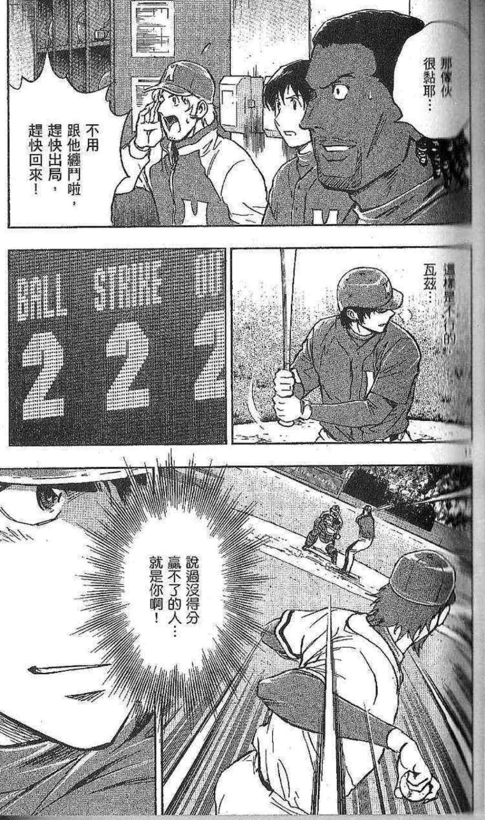 第77卷 第85页