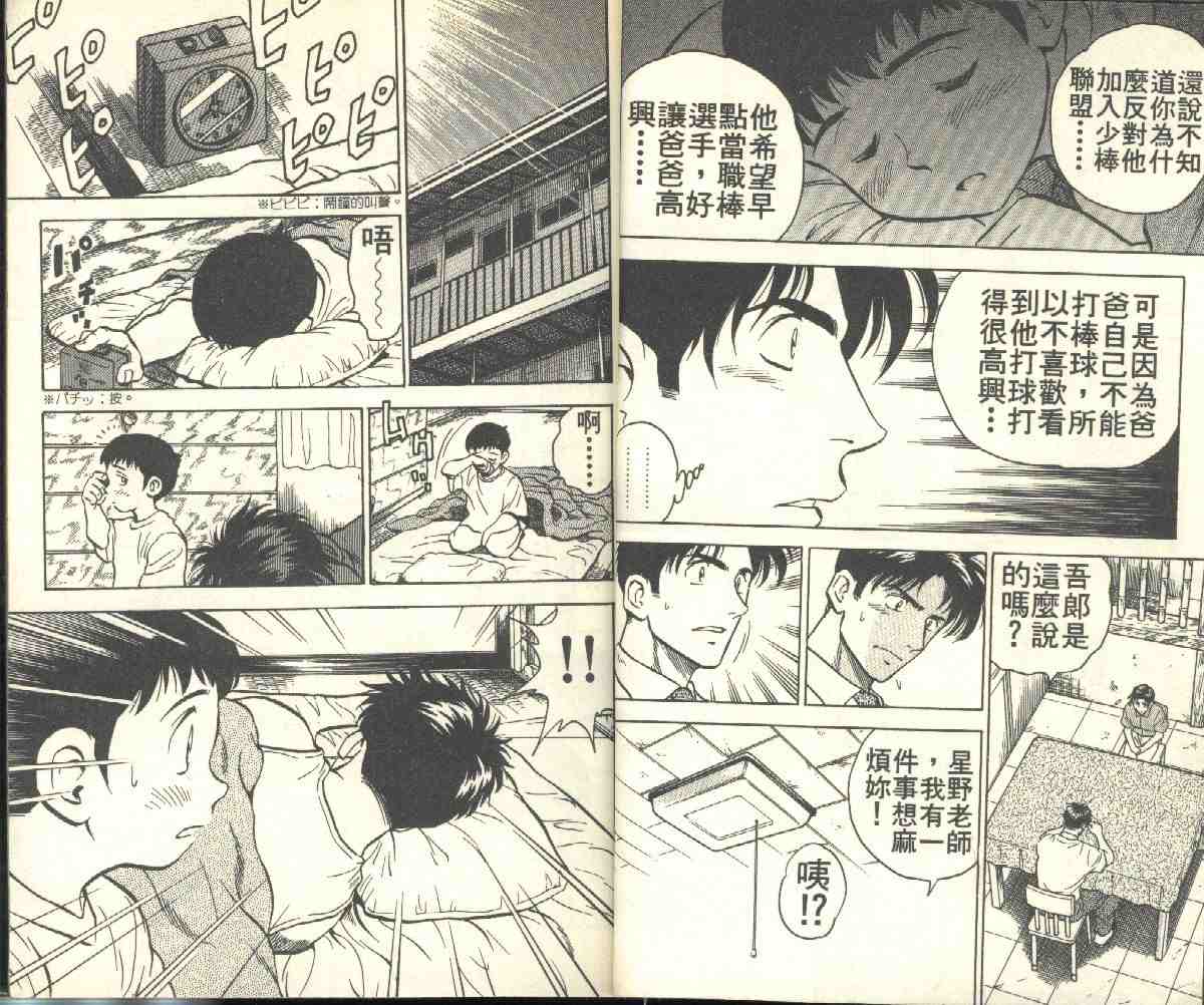 第2卷 第16页