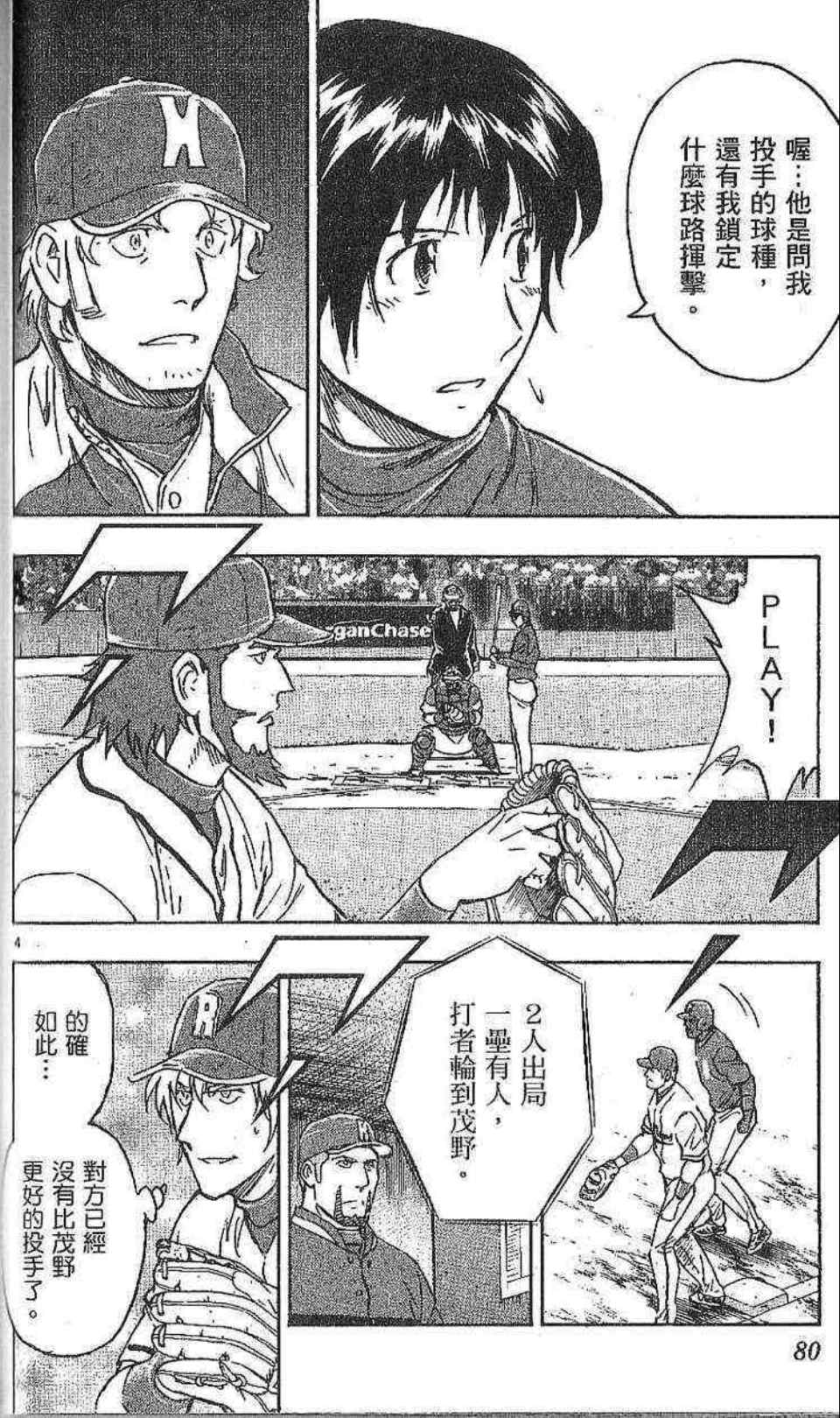 第77卷 第78页