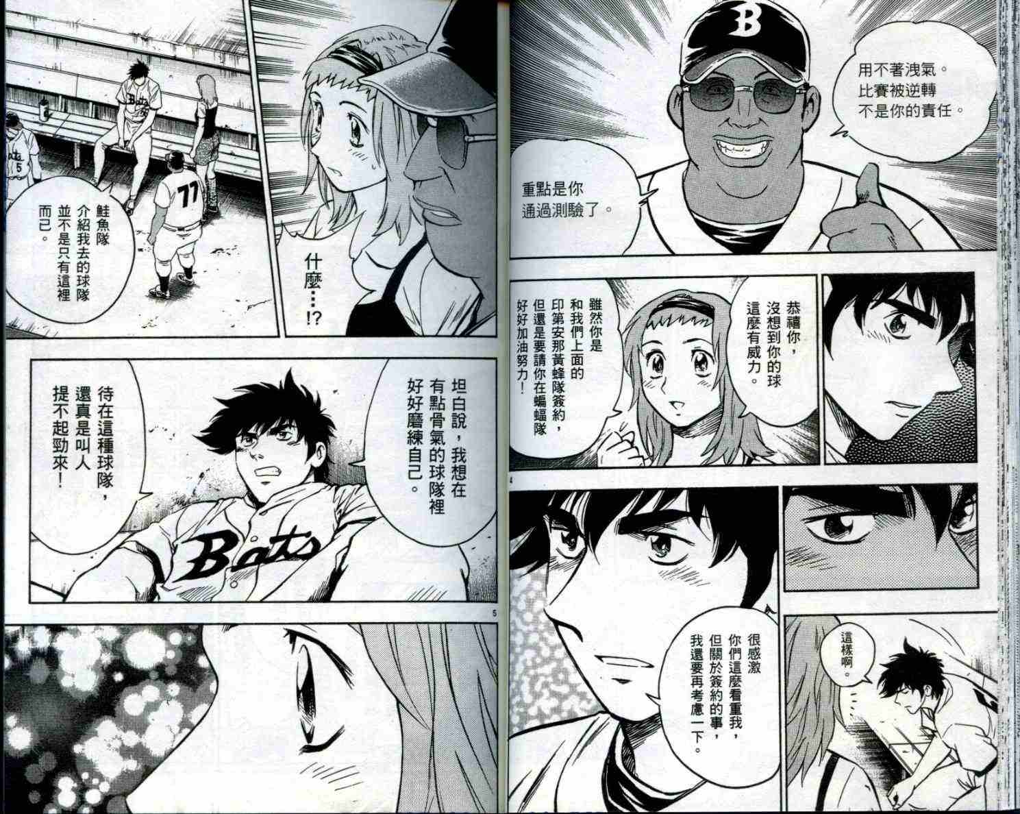 第50卷 第24页