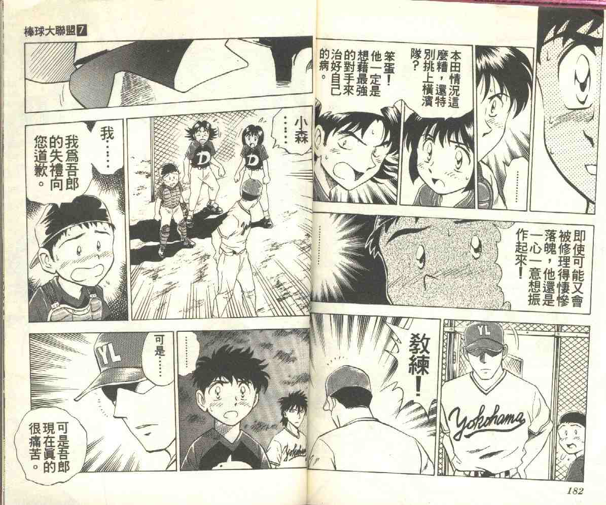 第7卷 第90页