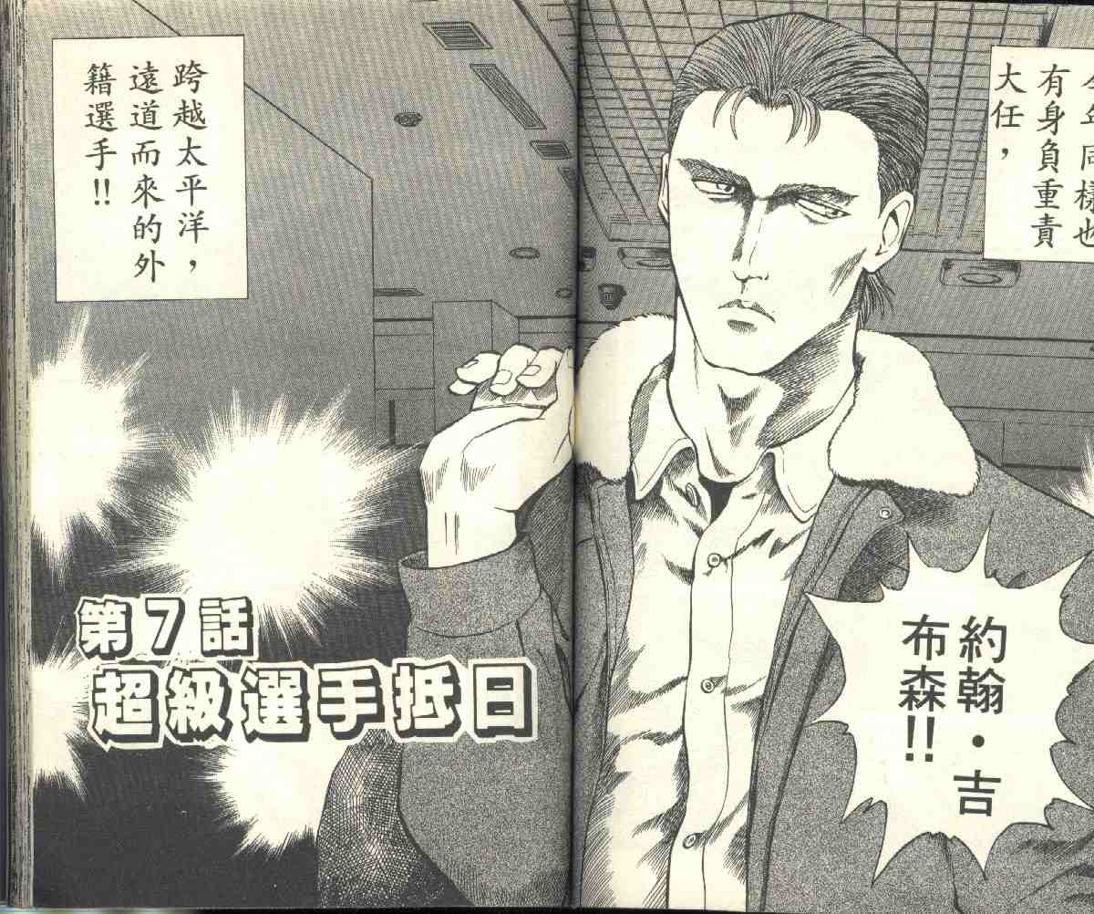 第2卷 第61页