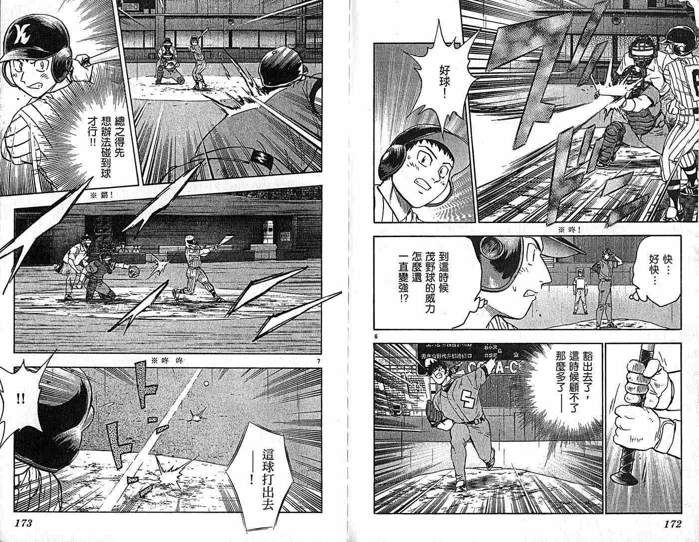 第44卷 第88页