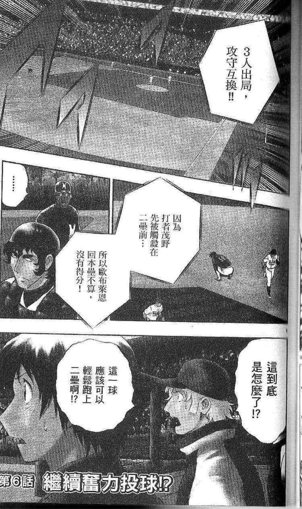 第77卷 第92页