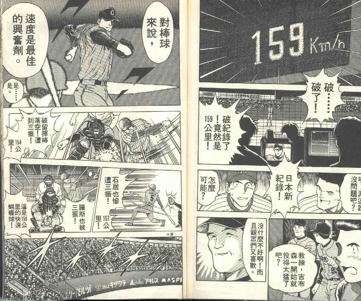 第2卷 第86页