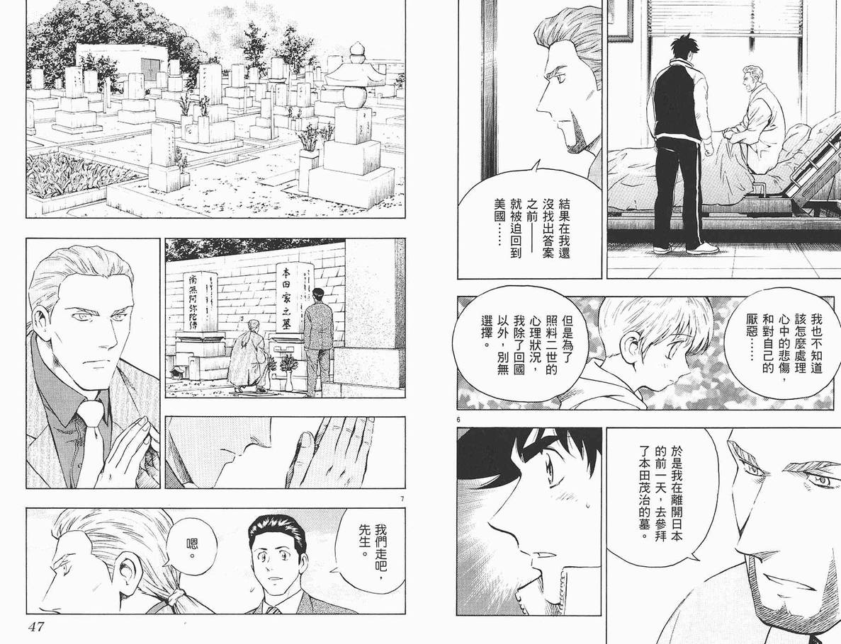 第62卷 第24页