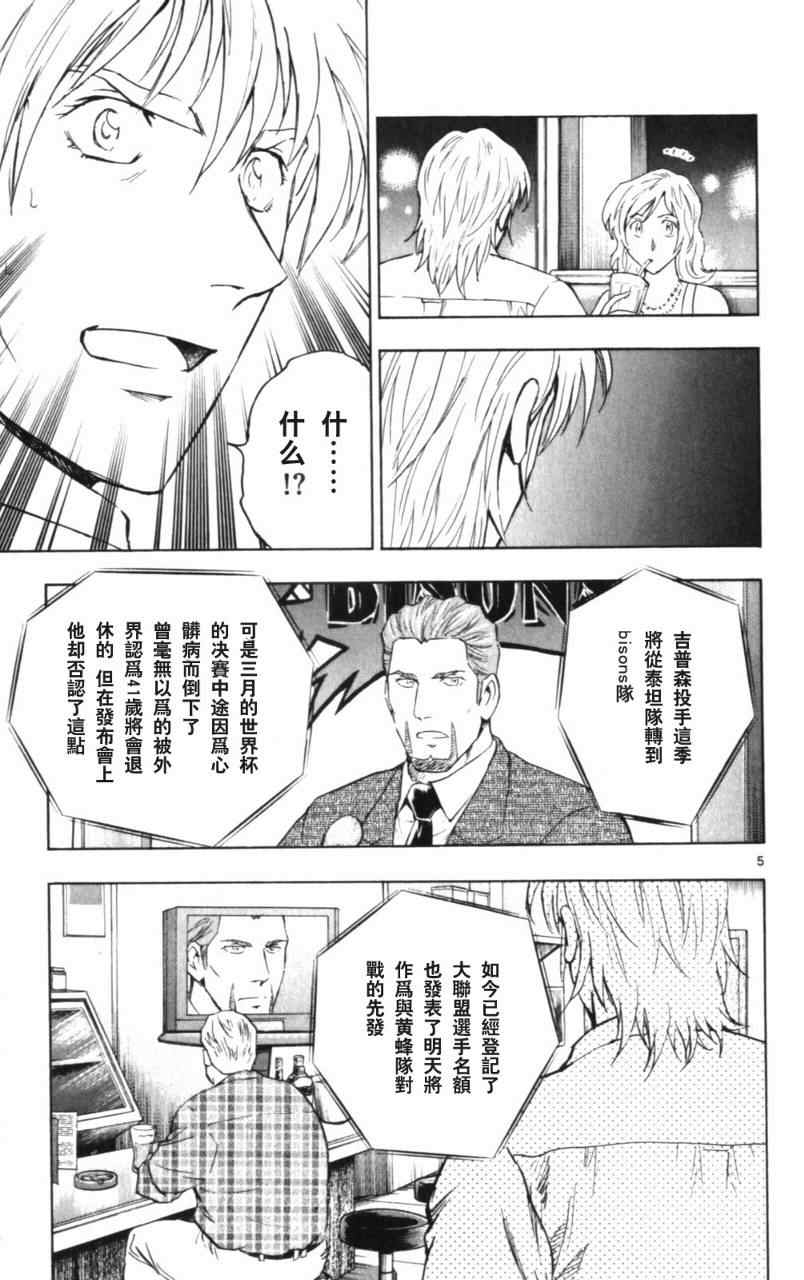 第68卷 第172页