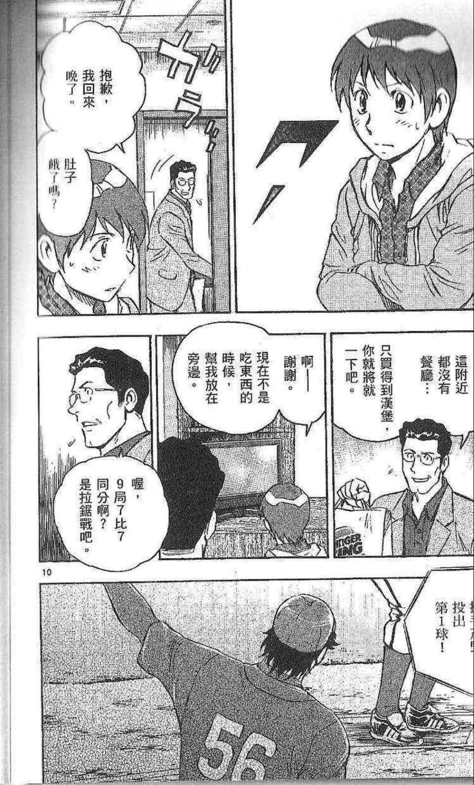 第77卷 第137页