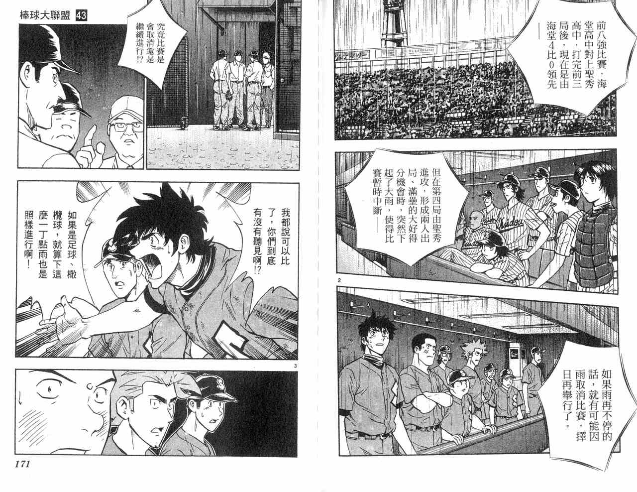 第43卷 第87页