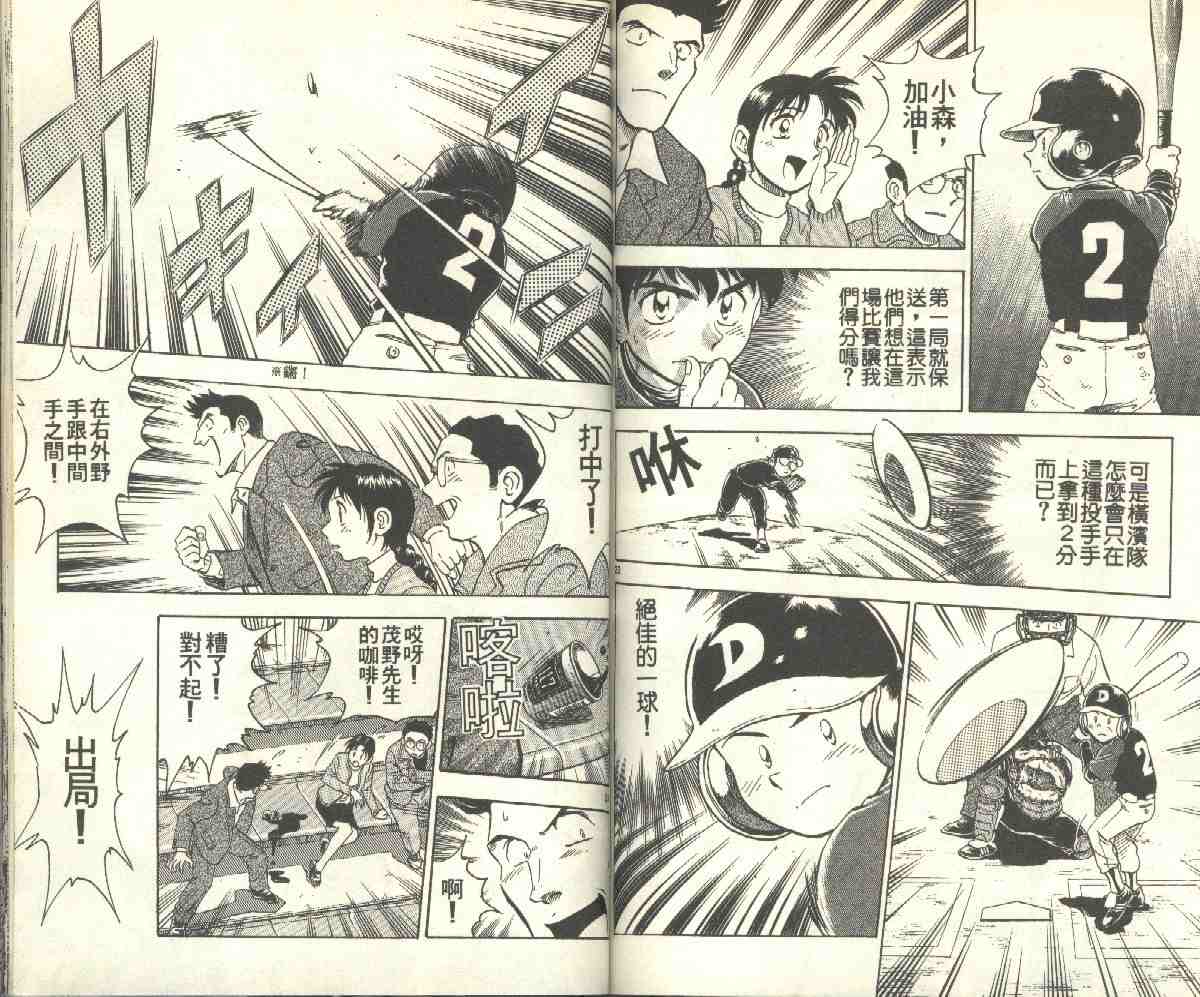 第9卷 第73页