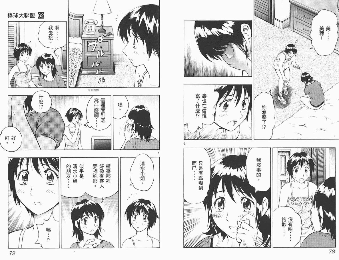 第62卷 第40页