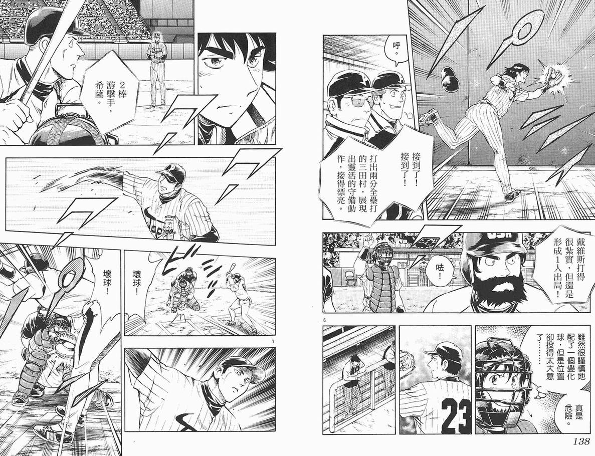 第62卷 第70页