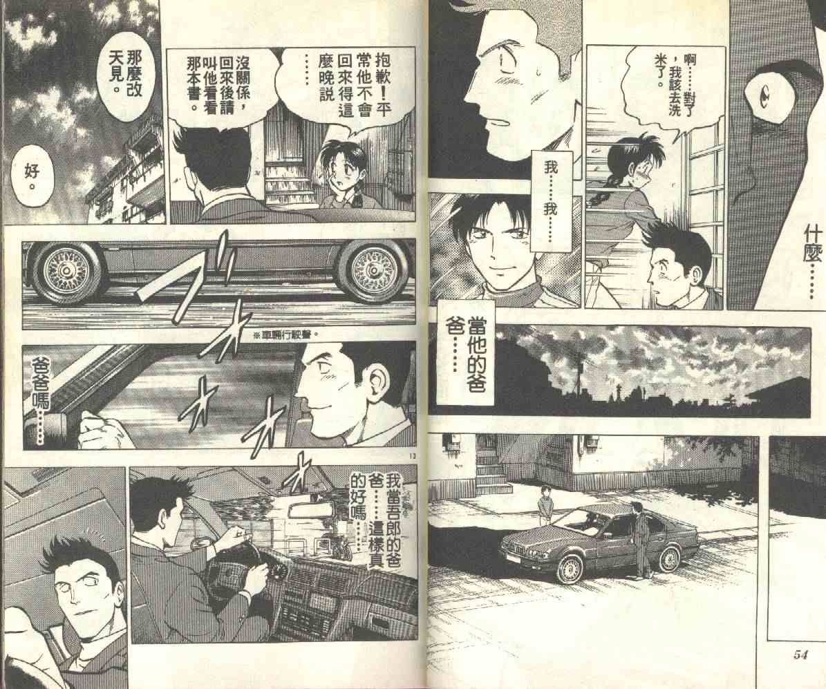 第14卷 第28页
