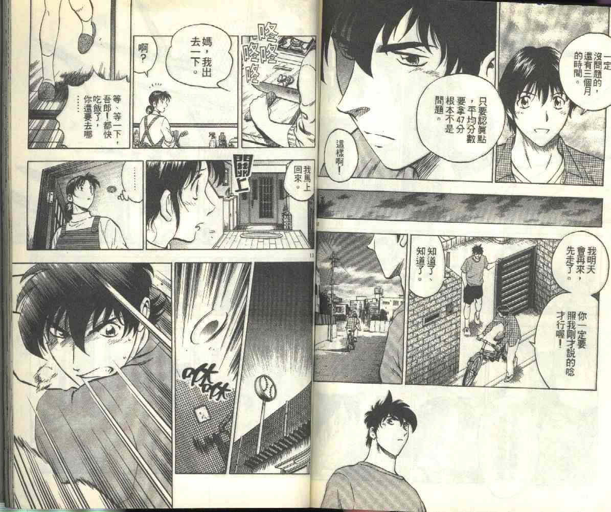 第23卷 第68页