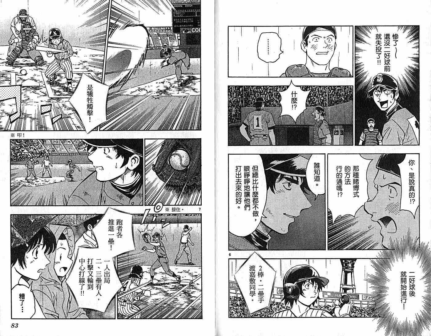 第44卷 第43页
