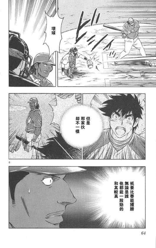 第71卷 第65页