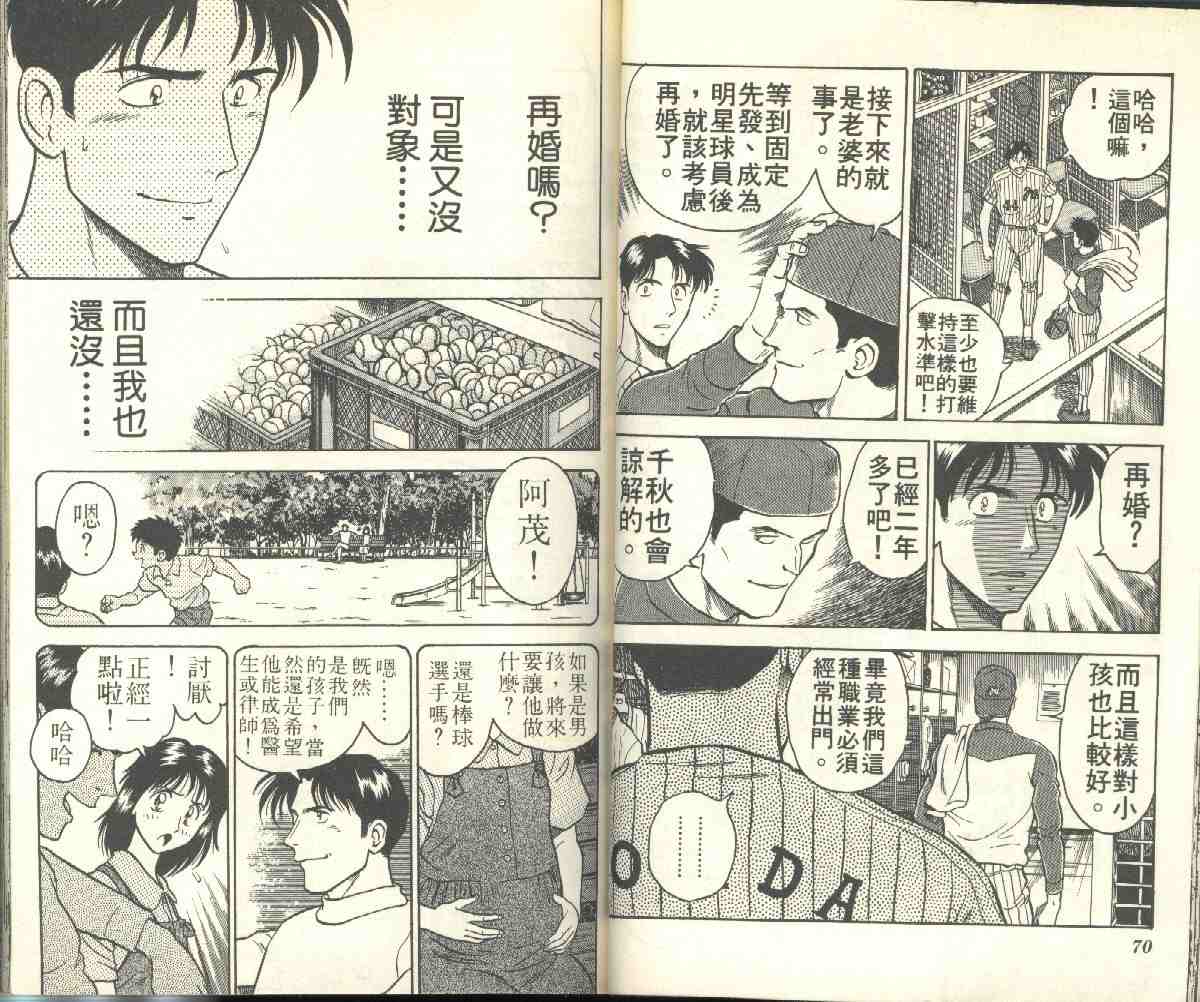 第2卷 第36页