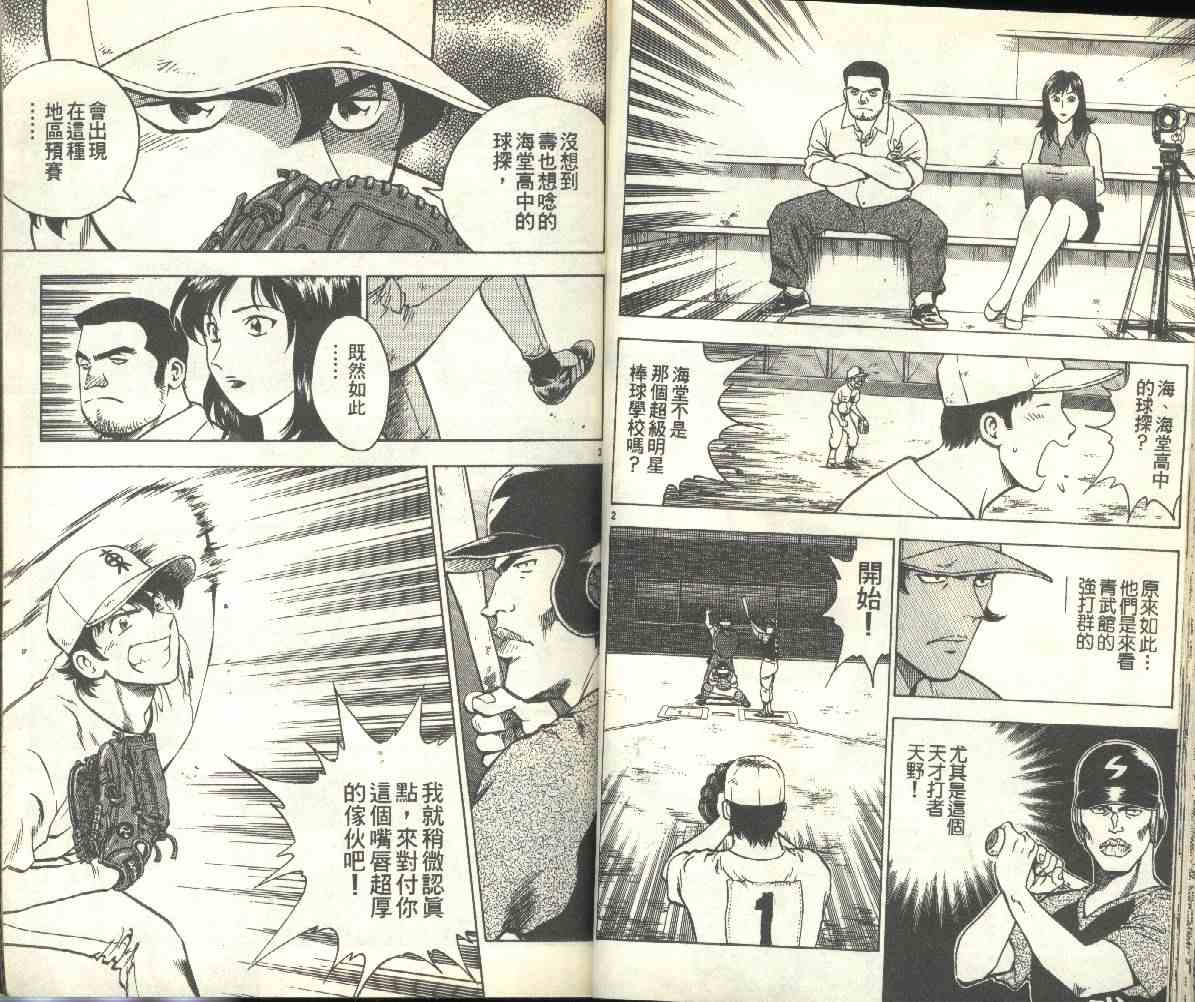 第19卷 第23页