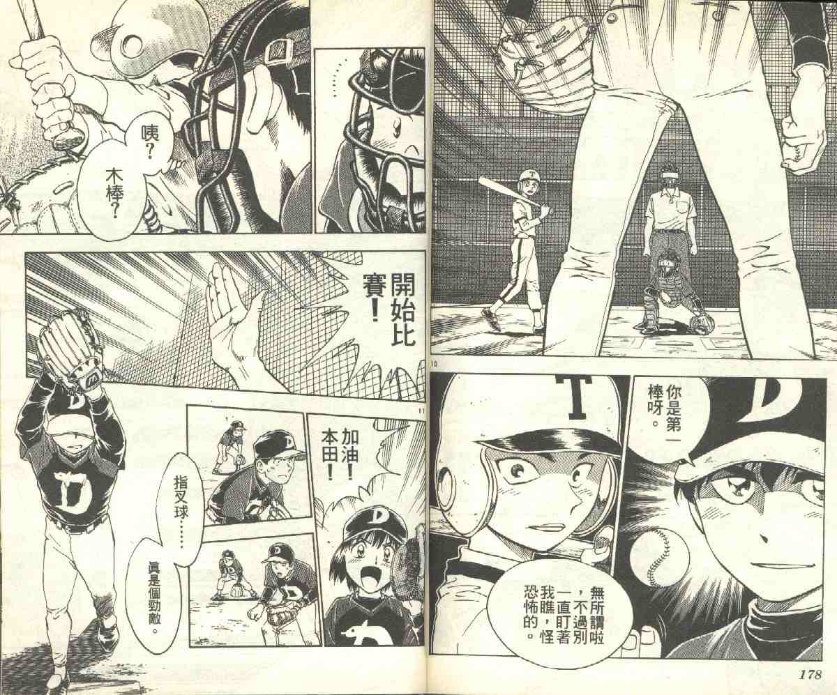 第10卷 第89页