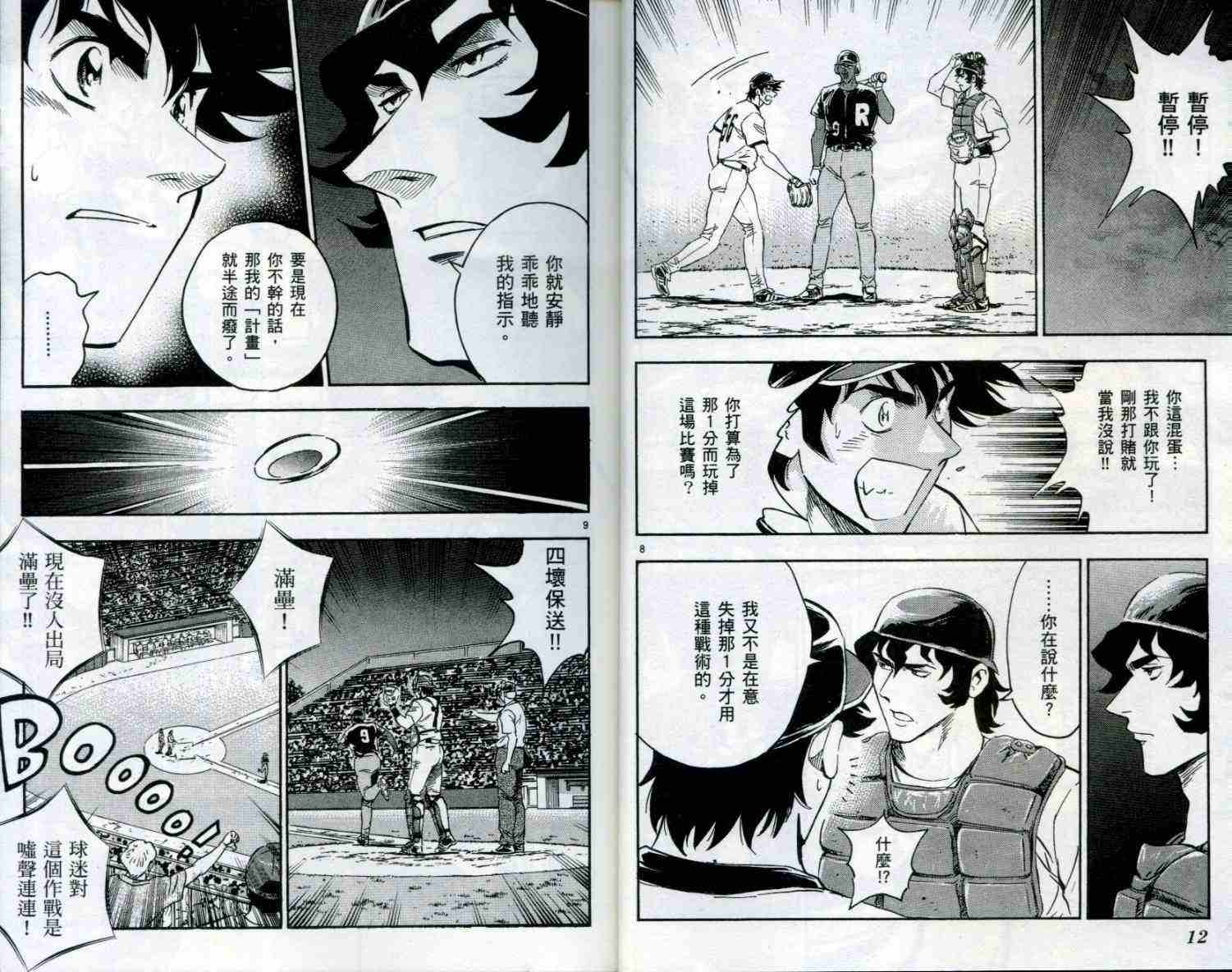 第51卷 第7页