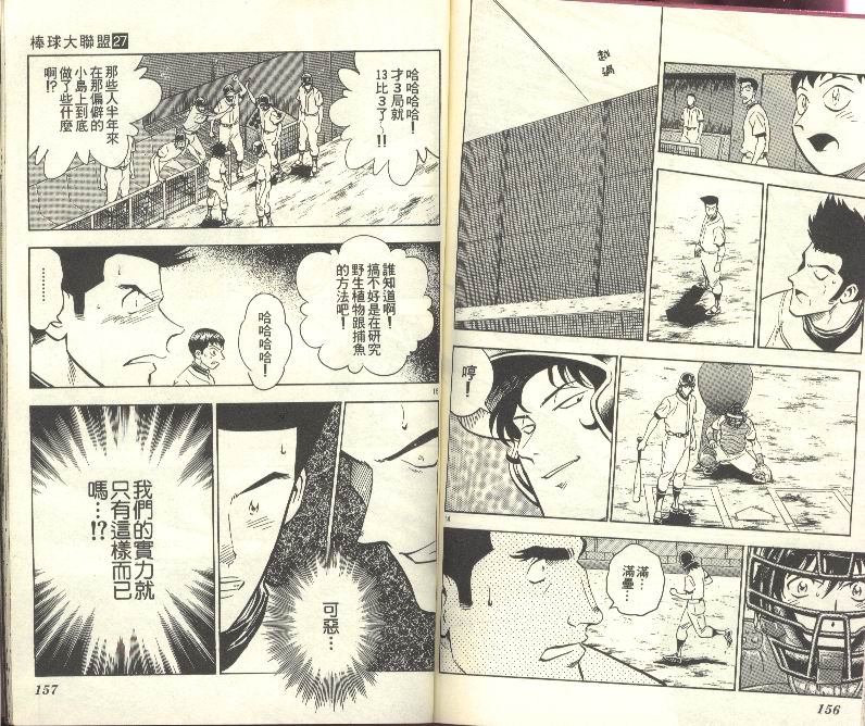 第27卷 第79页