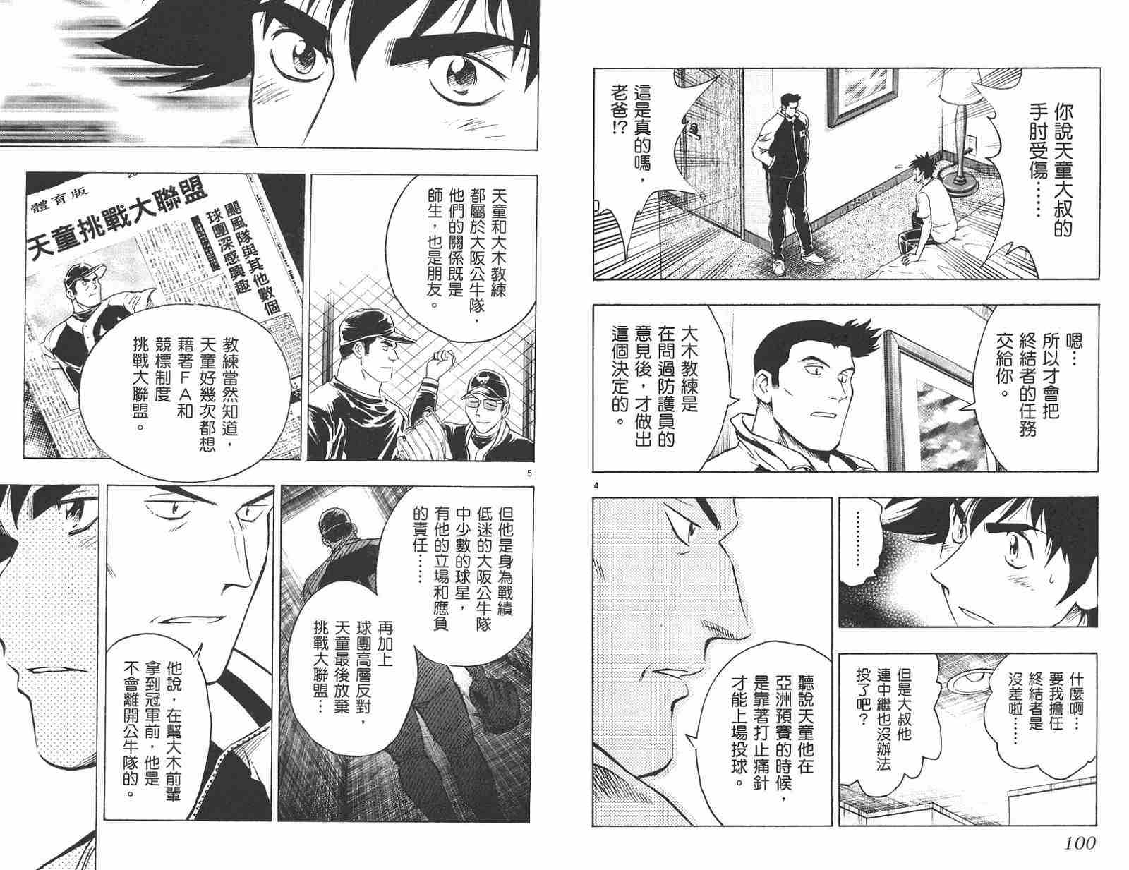 第58卷 第51页
