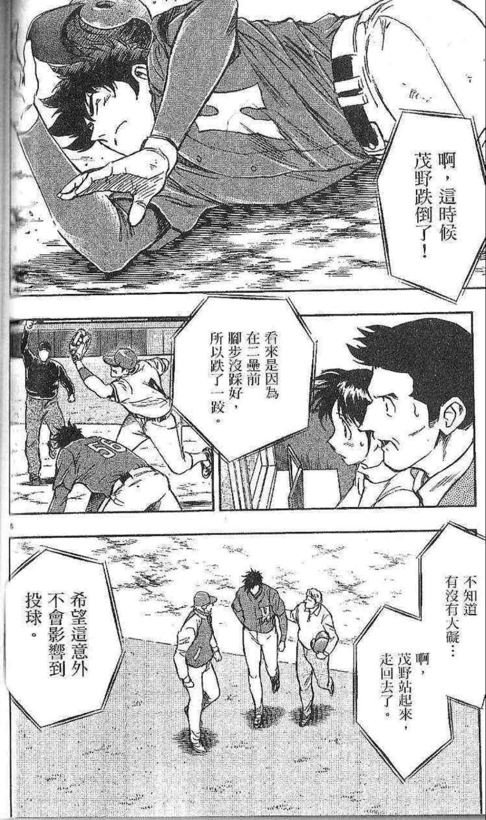 第77卷 第96页