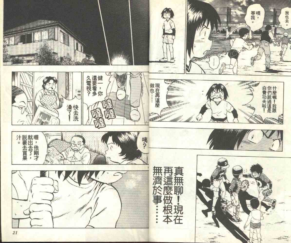 第12卷 第11页