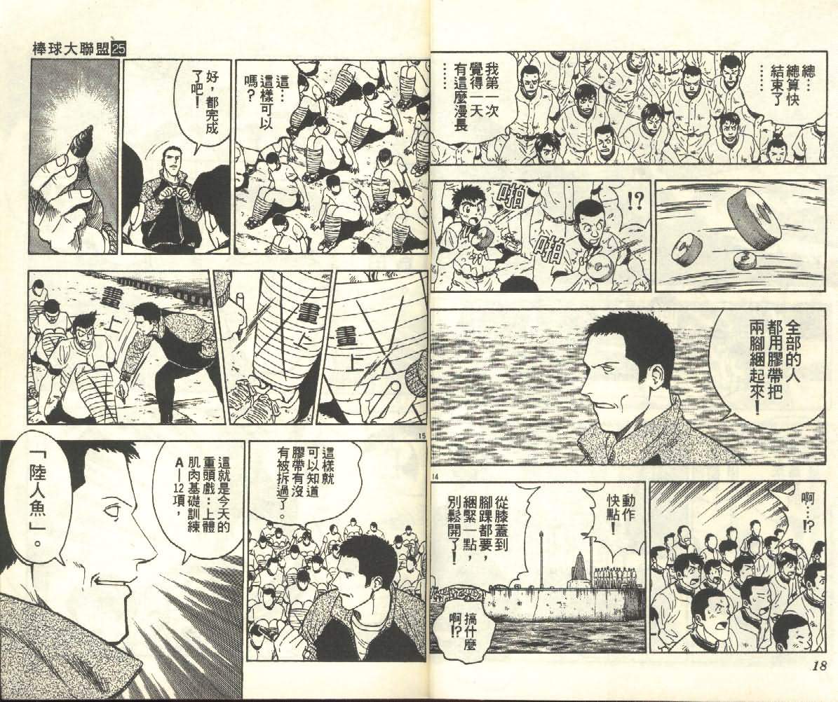 第25卷 第9页