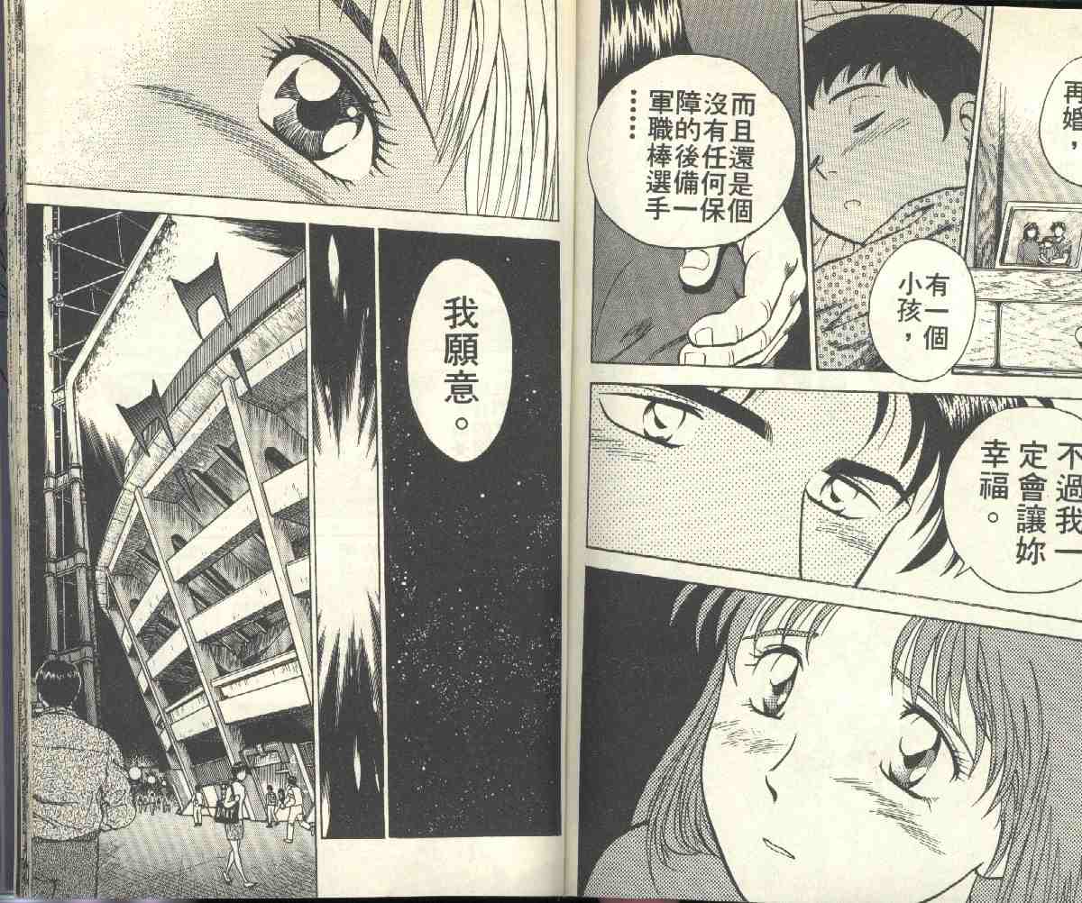 第2卷 第77页
