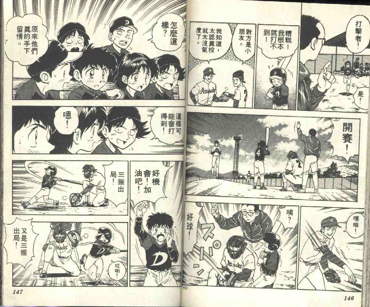 第4卷 第75页